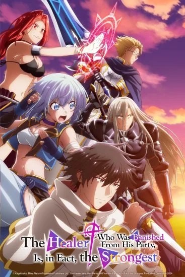 انمي Party Kara Tsuihou Sareta Sono Chiyushi الموسم الاول الحلقة 6 السادسة مترجمة