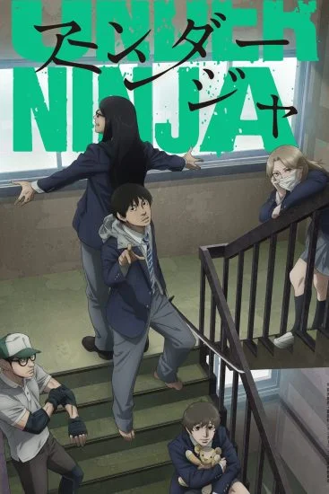 انمي Under Ninja الموسم الاول الحلقة 2 الثانية مترجمة