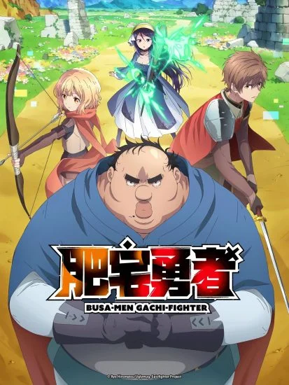 انمي Busamen Gachi Fighter الموسم الاول الحلقة 4 الرابعة مترجمة