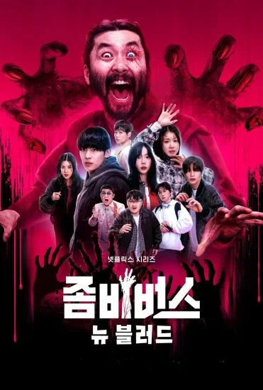 مسلسل Zombieverse الموسم الثاني الحلقة 6