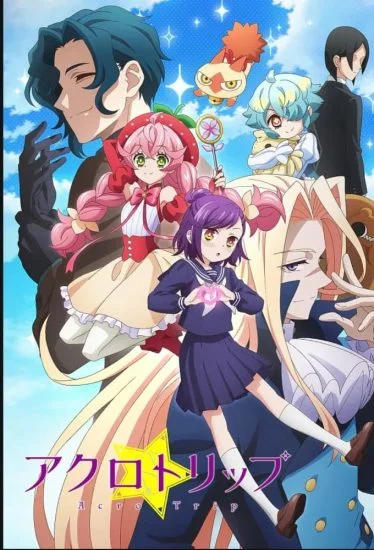 انمي Acro Trip الموسم الاول الحلقة 10 العاشرة مترجمة