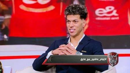 برنامج الكورة مع فايق حلقة امام عاشور