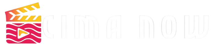 سيما ناو Cima Now | عندما يكون للمشاهدة متعة خاصة