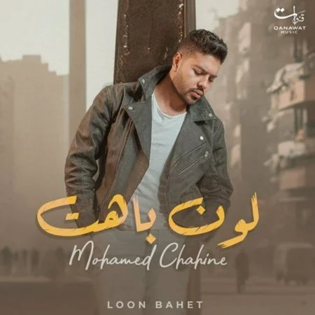 اغنية سعد لمجرد سقفة Mp3