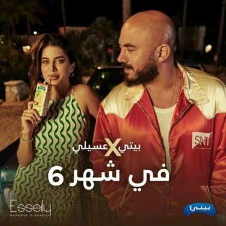 اغنية محمود العسيلي في شهر 6 Mp3