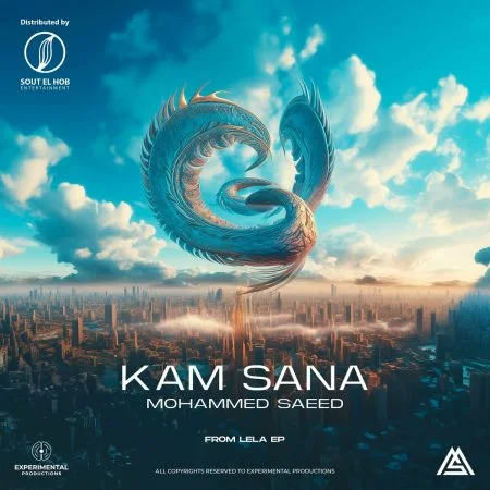 اغنية محمد سعيد كام سنة Mp3