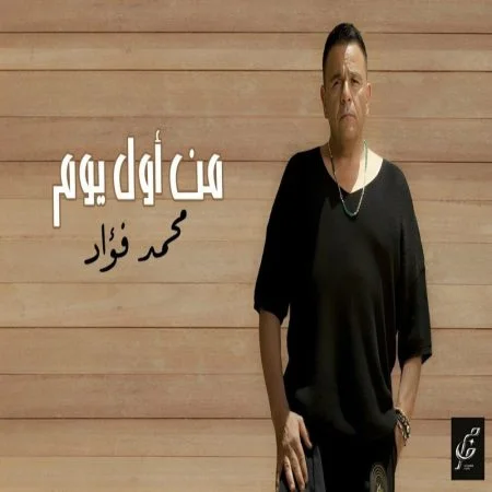 اغنية روبي الليلة حلوة Mp3