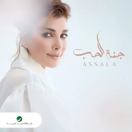 اغنية بلقيس شكون كان يقول Mp3