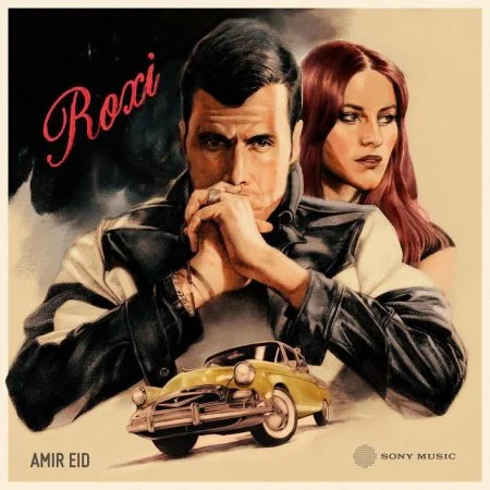 اغنية امير عيد اسمك ايه Mp3