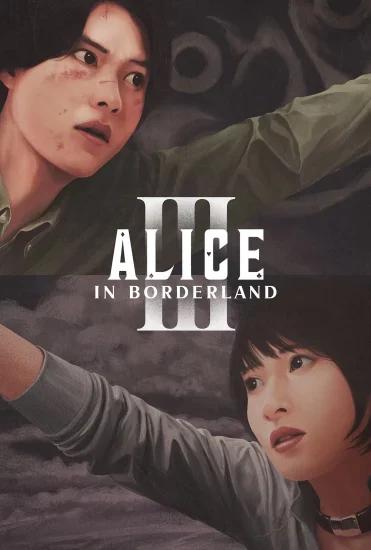 مسلسل Alice in Borderland الموسم الثالث الحلقة 1