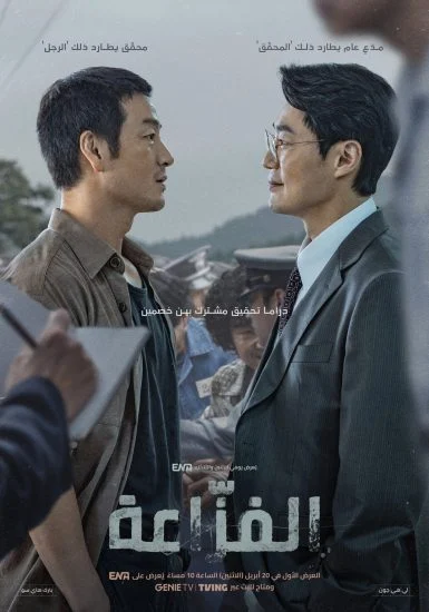 مسلسل The Scarecrow الموسم الأول الحلقة 1