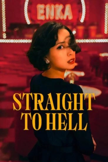 مسلسل Straight to Hell الموسم الأول الحلقة 9